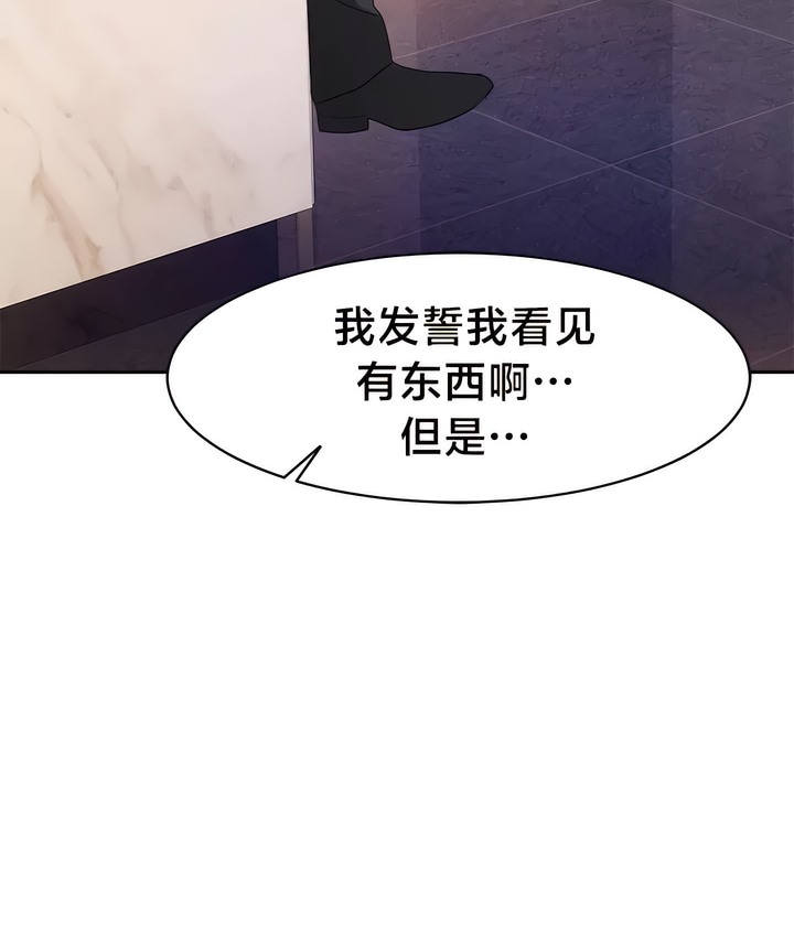 有债必偿｜Punishing Bad Girls 第37話 韩漫图片65