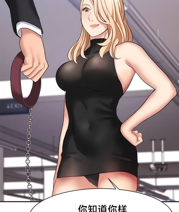 有债必偿｜Punishing Bad Girls 第37話 韩漫图片4