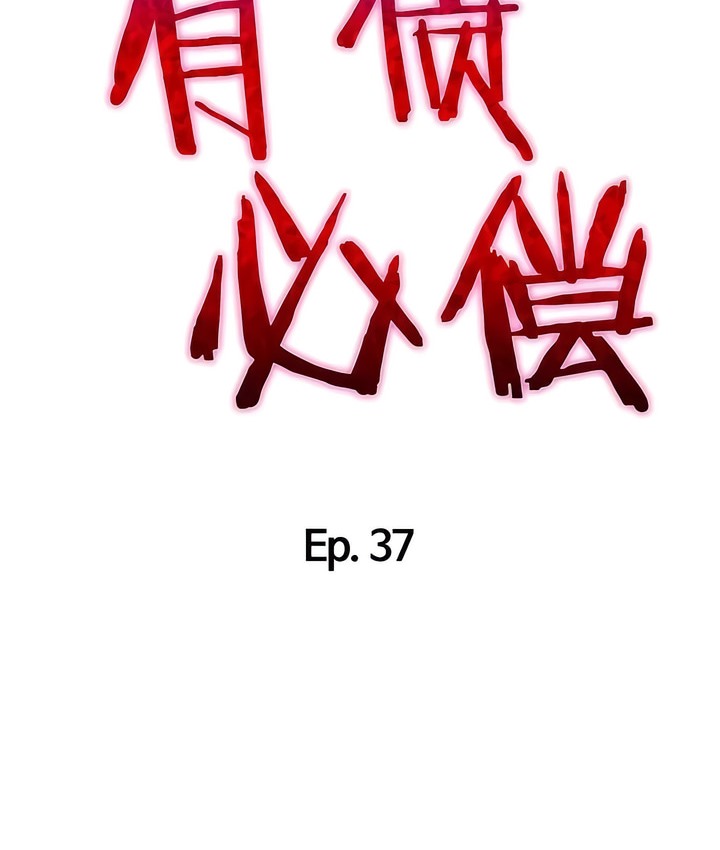有债必偿｜Punishing Bad Girls 第37話 韩漫图片38