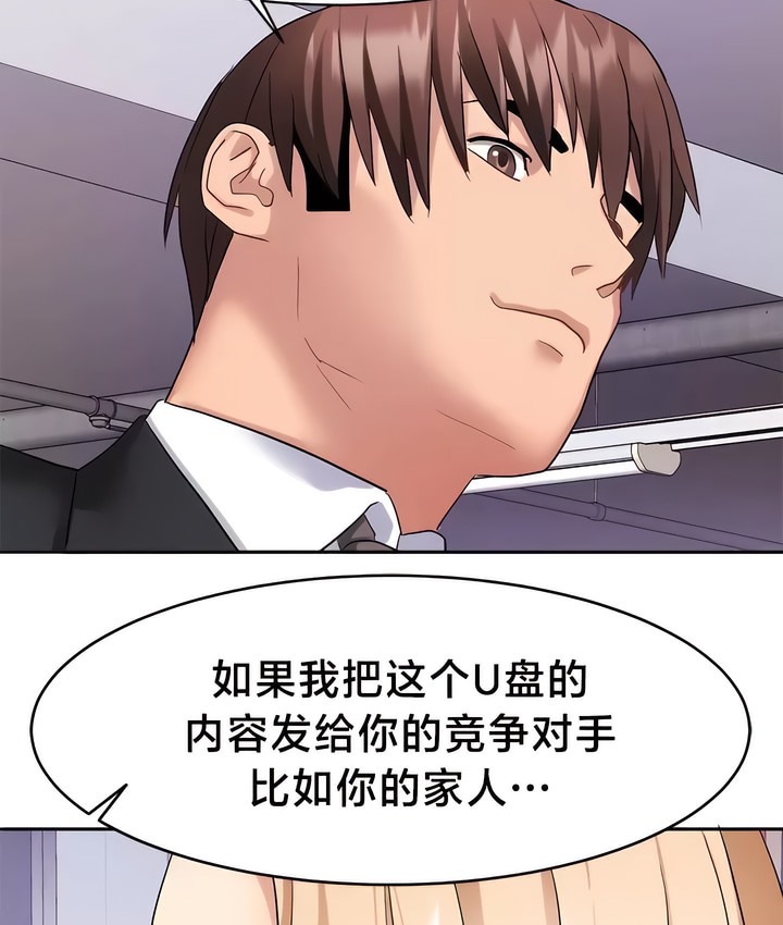 有债必偿｜Punishing Bad Girls 第37話 韩漫图片14