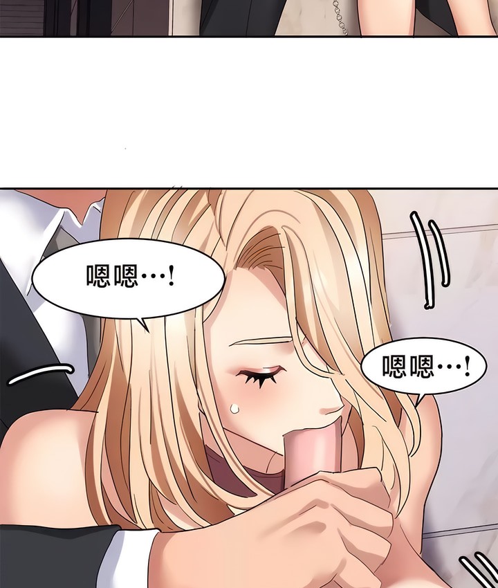 有债必偿｜Punishing Bad Girls 第37話 韩漫图片68