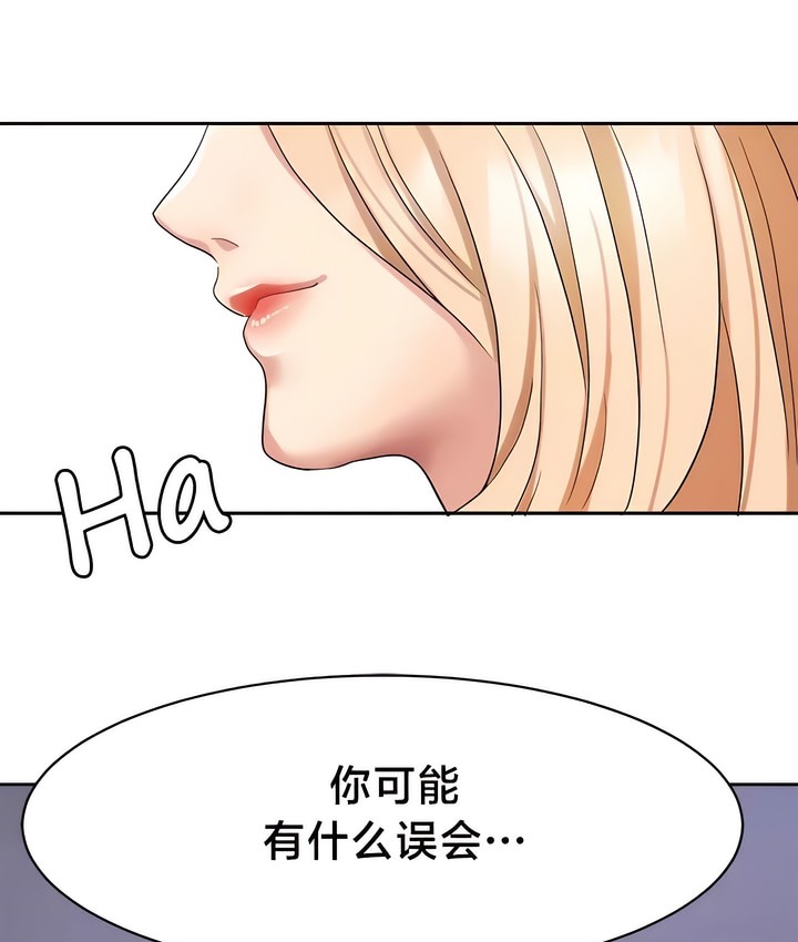有债必偿｜Punishing Bad Girls 第37話 韩漫图片1