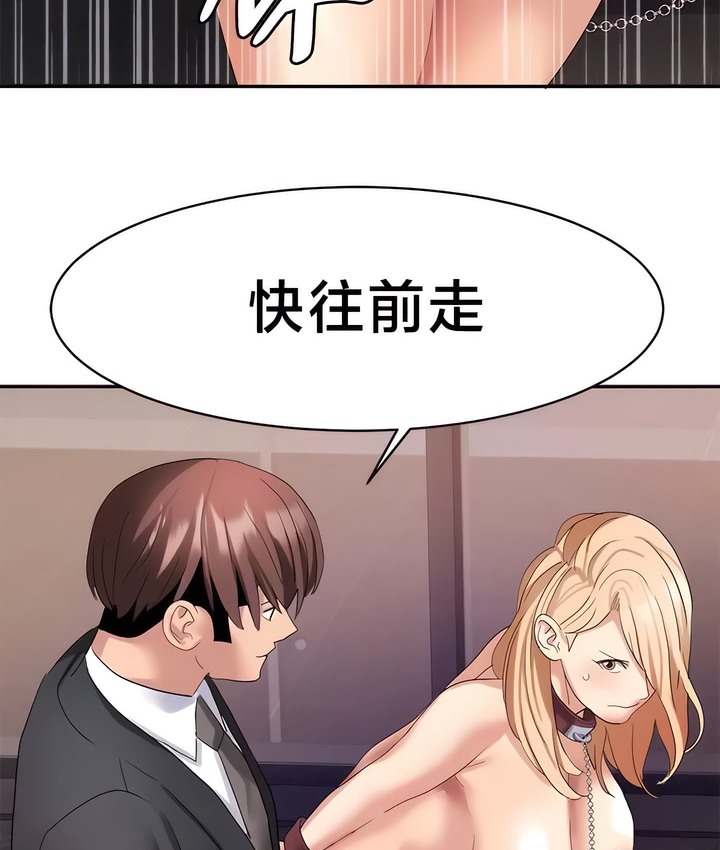 有债必偿｜Punishing Bad Girls 第37話 韩漫图片52