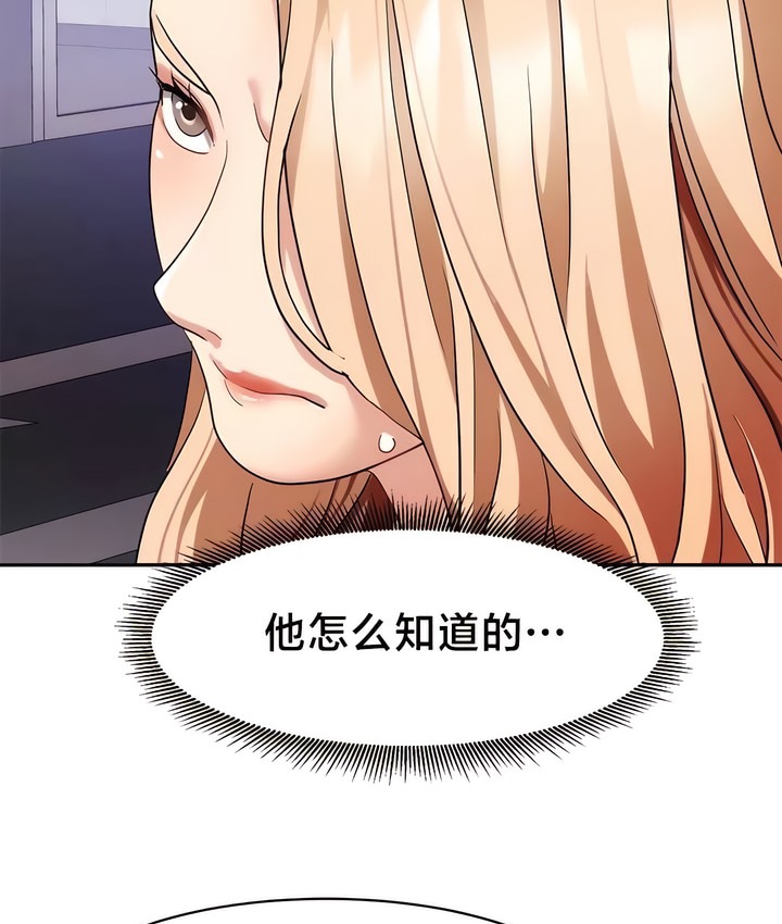 有债必偿｜Punishing Bad Girls 第37話 韩漫图片15