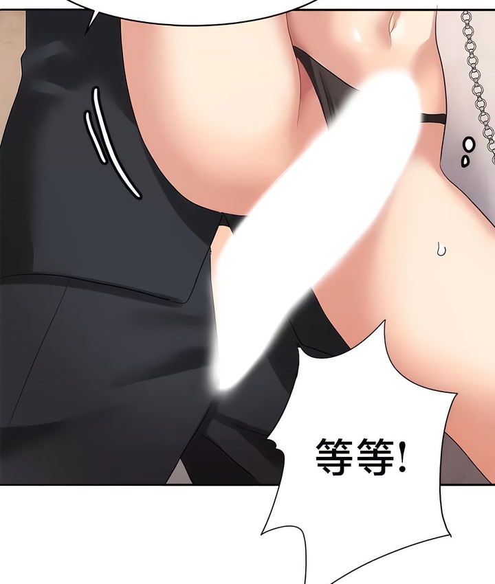 有债必偿｜Punishing Bad Girls 第37話 韩漫图片75