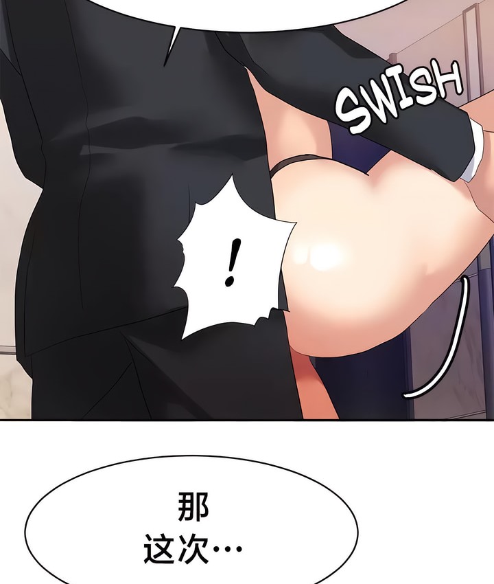 有债必偿｜Punishing Bad Girls 第37話 韩漫图片74