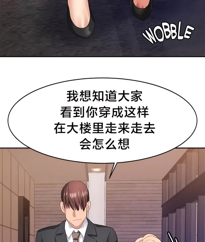 有债必偿｜Punishing Bad Girls 第37話 韩漫图片46