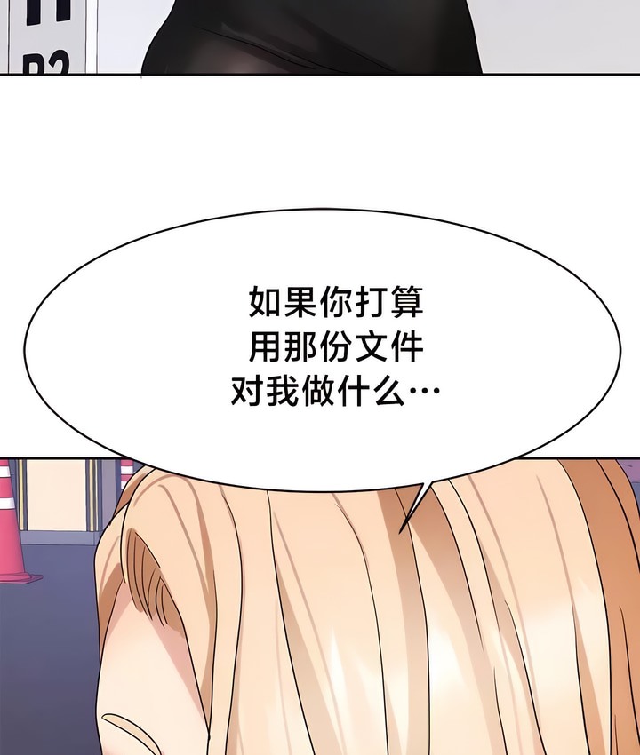 有债必偿｜Punishing Bad Girls 第37話 韩漫图片10
