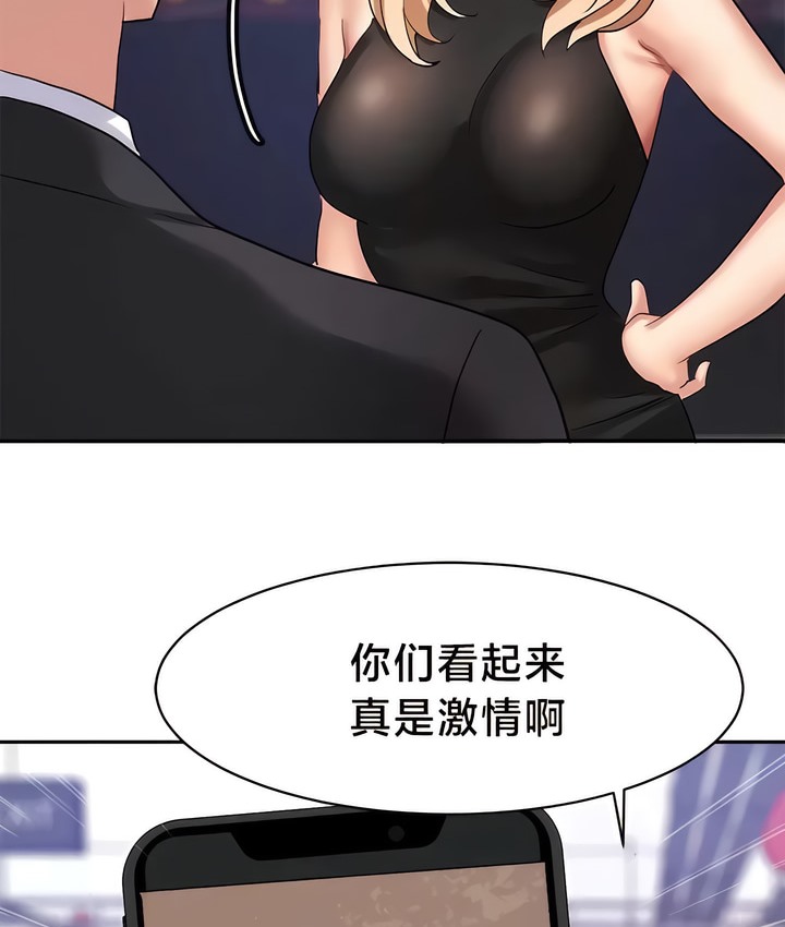 有债必偿｜Punishing Bad Girls 第37話 韩漫图片6
