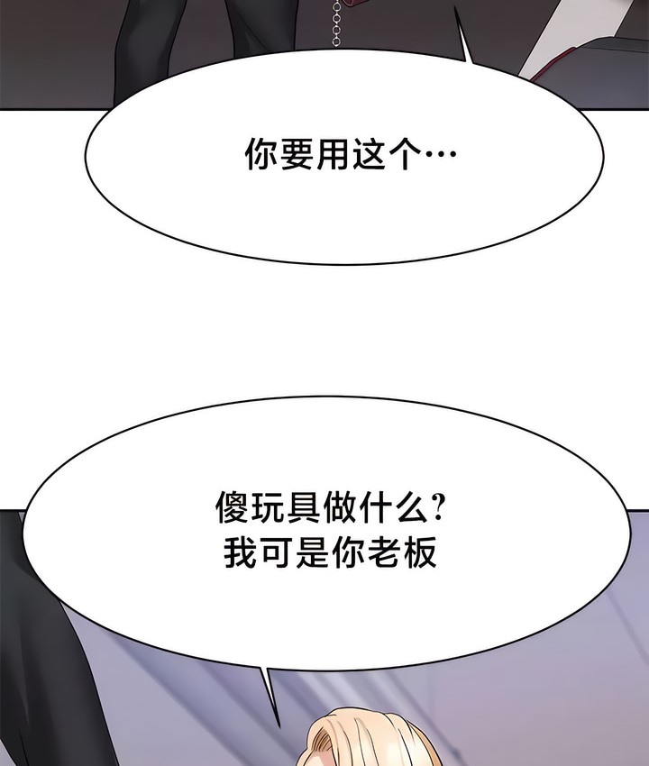有债必偿｜Punishing Bad Girls 第37話 韩漫图片3
