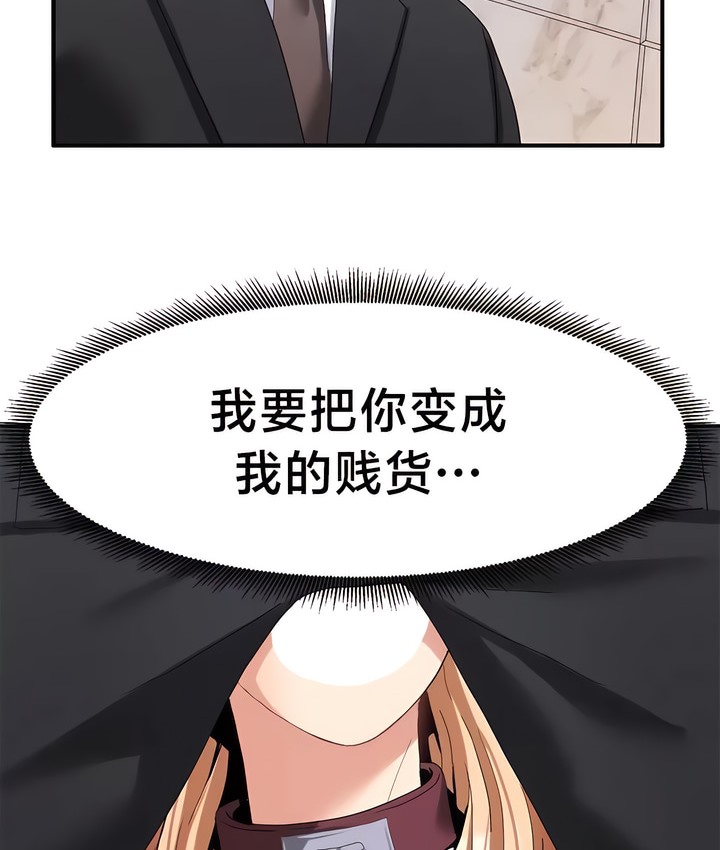有债必偿｜Punishing Bad Girls 第38話 韩漫图片88