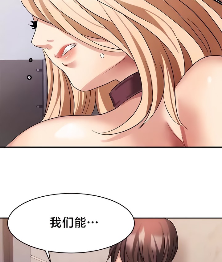 有债必偿｜Punishing Bad Girls 第38話 韩漫图片13