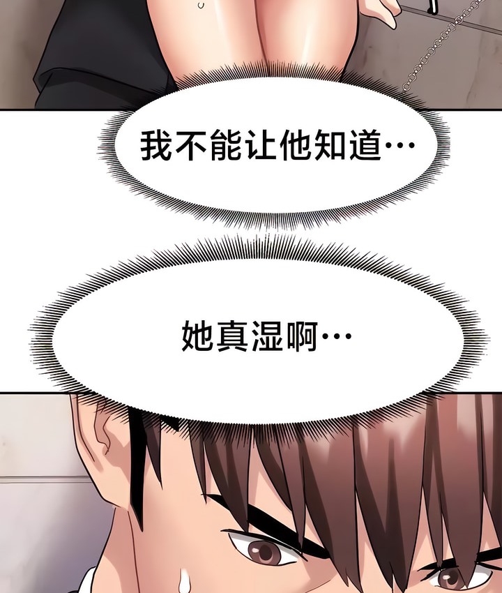 有债必偿｜Punishing Bad Girls 第38話 韩漫图片42