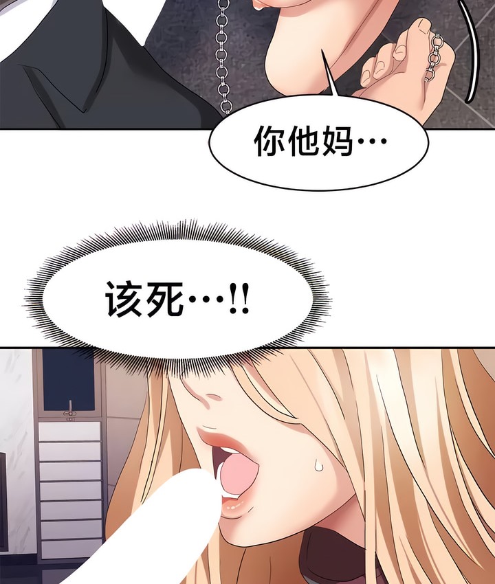 有债必偿｜Punishing Bad Girls 第38話 韩漫图片83