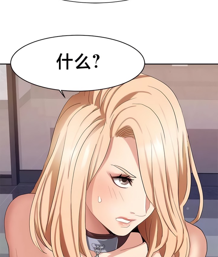 有债必偿｜Punishing Bad Girls 第38話 韩漫图片79