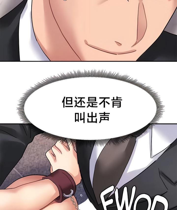 有债必偿｜Punishing Bad Girls 第38話 韩漫图片43