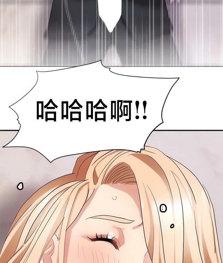 有债必偿｜Punishing Bad Girls 第38話 韩漫图片66