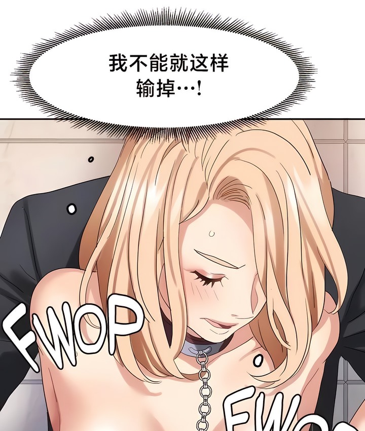 有债必偿｜Punishing Bad Girls 第38話 韩漫图片59
