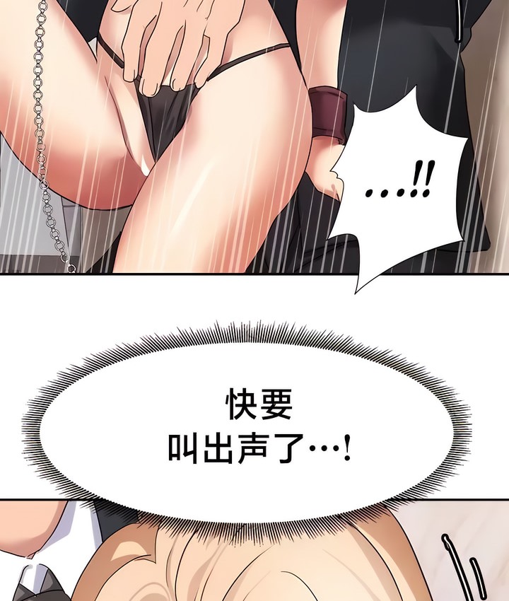 有债必偿｜Punishing Bad Girls 第38話 韩漫图片8