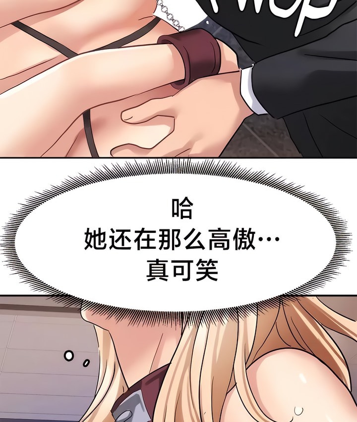 有债必偿｜Punishing Bad Girls 第38話 韩漫图片44