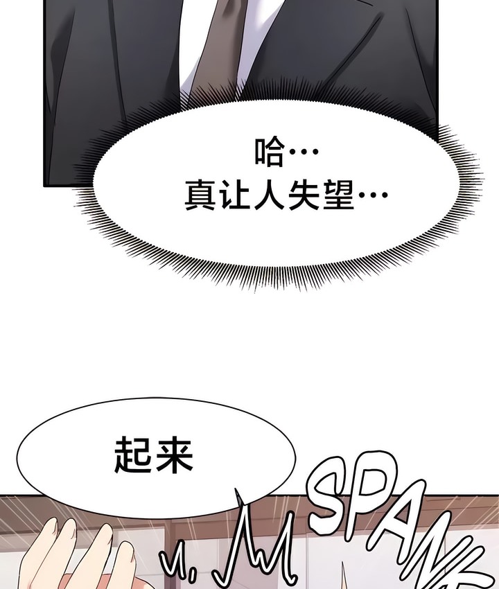 有债必偿｜Punishing Bad Girls 第38話 韩漫图片73