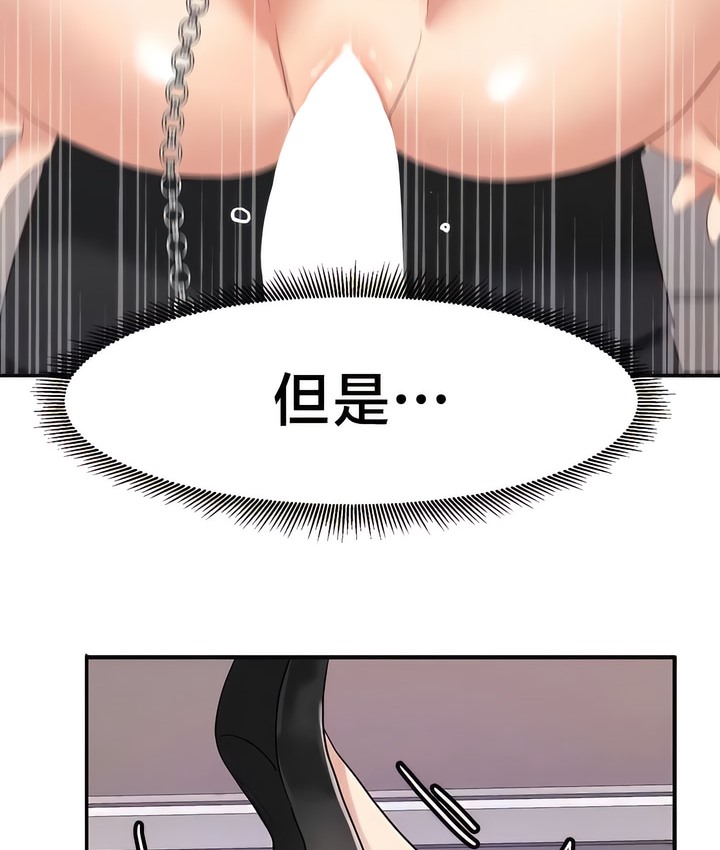 有债必偿｜Punishing Bad Girls 第38話 韩漫图片63