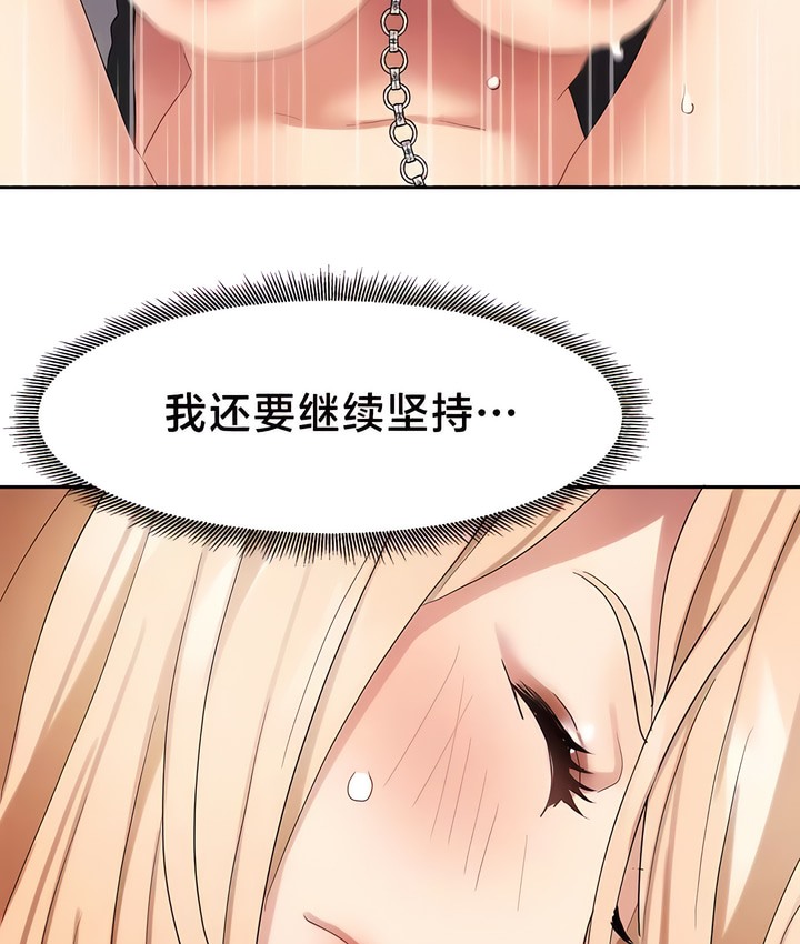 有债必偿｜Punishing Bad Girls 第38話 韩漫图片61