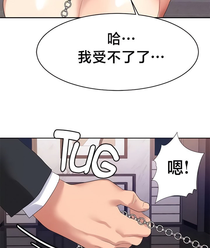 有债必偿｜Punishing Bad Girls 第38話 韩漫图片81