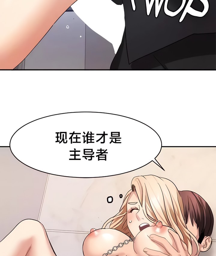 有债必偿｜Punishing Bad Girls 第38話 韩漫图片19