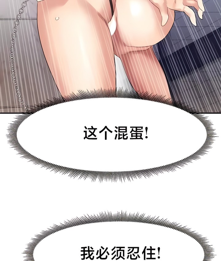 有债必偿｜Punishing Bad Girls 第38話 韩漫图片25