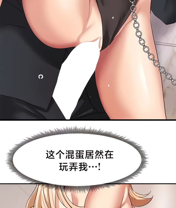 有债必偿｜Punishing Bad Girls 第38話 韩漫图片3