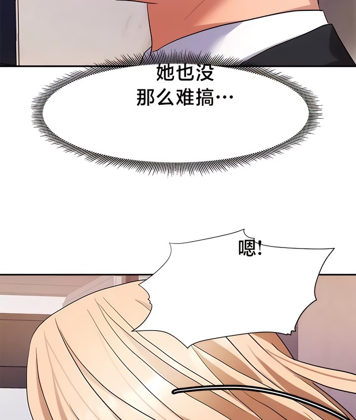 有债必偿｜Punishing Bad Girls 第38話 韩漫图片12