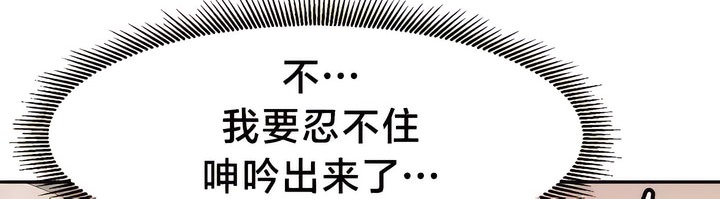 有债必偿｜Punishing Bad Girls 第38話 韩漫图片40