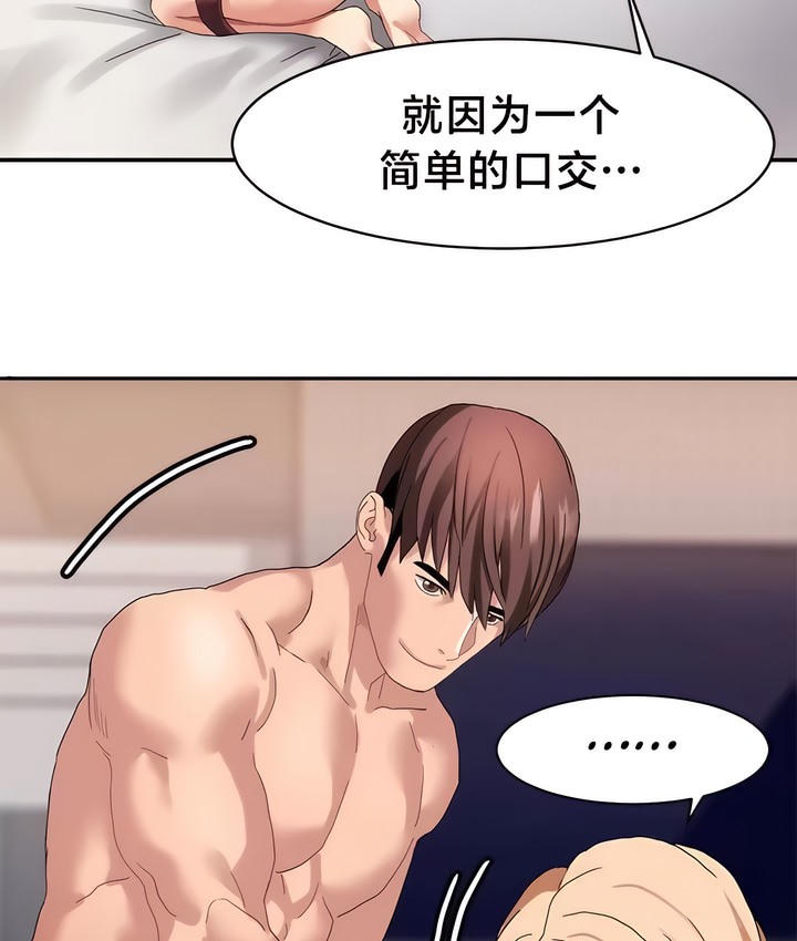 韩漫H漫画 有债必偿｜Punishing Bad Girls  - 点击阅读 第39话 45