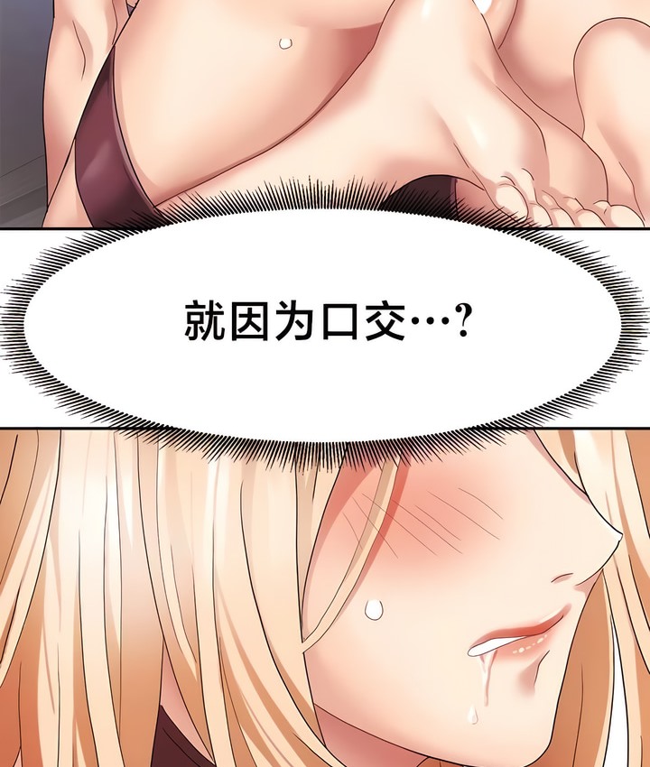 韩漫H漫画 有债必偿｜Punishing Bad Girls  - 点击阅读 第39话 42