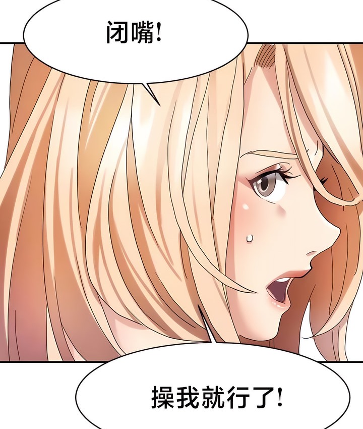 韩漫H漫画 有债必偿｜Punishing Bad Girls  - 点击阅读 第39话 50