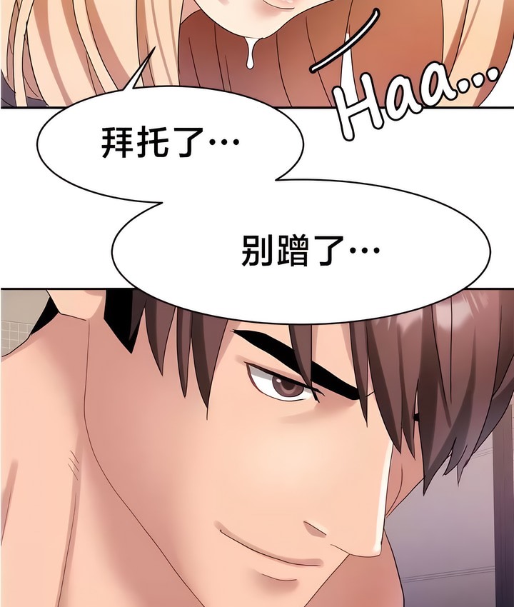 韩漫H漫画 有债必偿｜Punishing Bad Girls  - 点击阅读 第39话 69