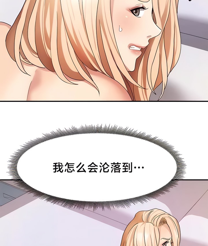 韩漫H漫画 有债必偿｜Punishing Bad Girls  - 点击阅读 第39话 5