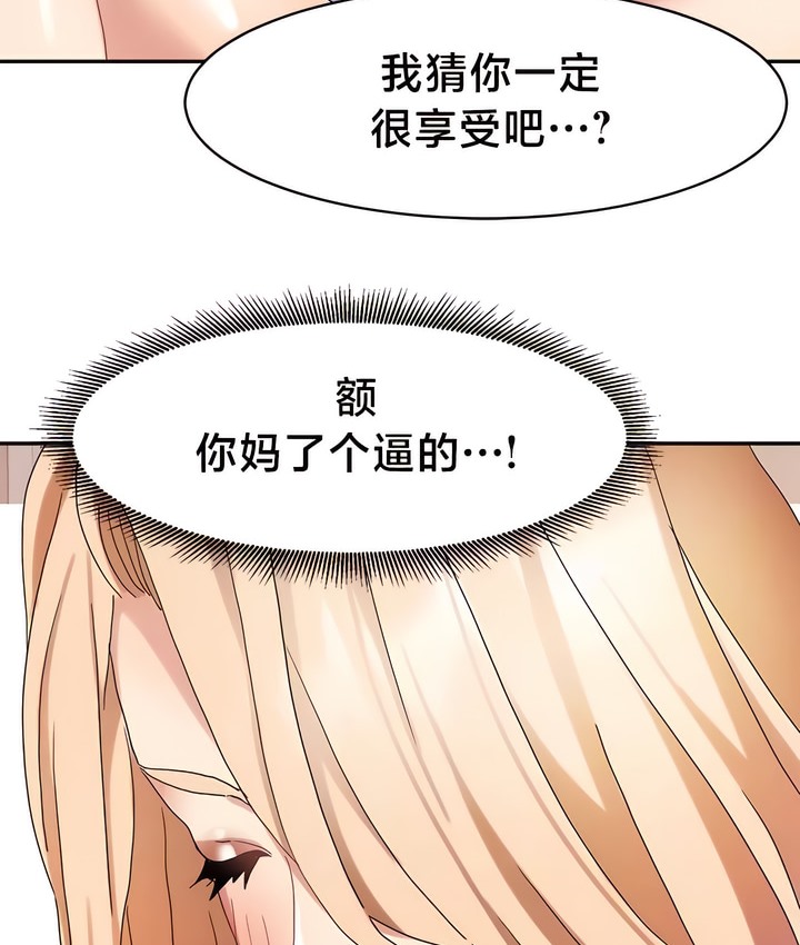 韩漫H漫画 有债必偿｜Punishing Bad Girls  - 点击阅读 第39话 23