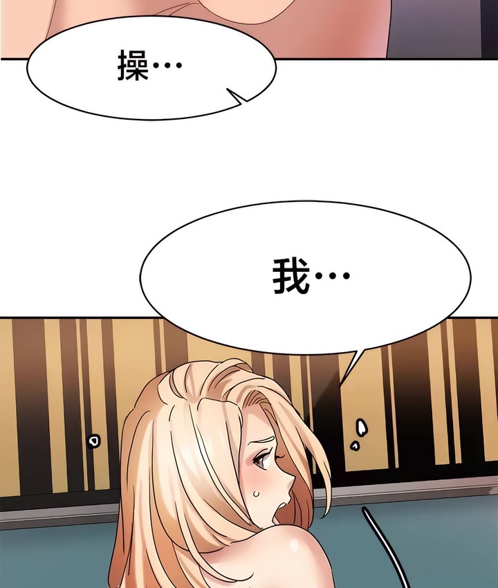 韩漫H漫画 有债必偿｜Punishing Bad Girls  - 点击阅读 第39话 70