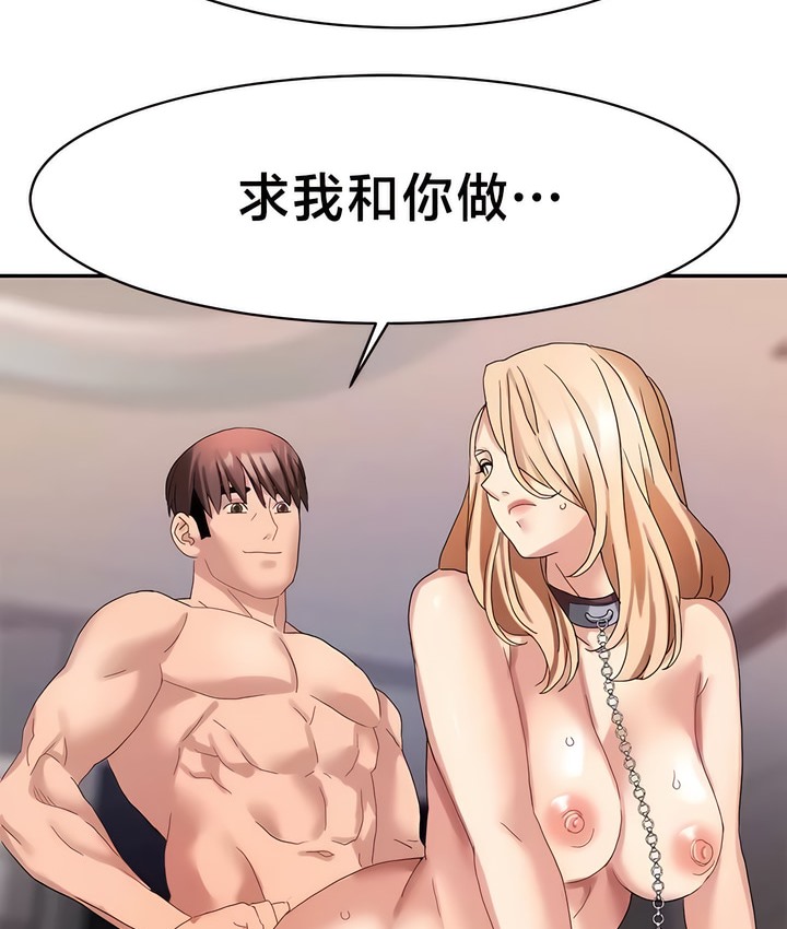 韩漫H漫画 有债必偿｜Punishing Bad Girls  - 点击阅读 第39话 54