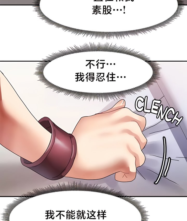 韩漫H漫画 有债必偿｜Punishing Bad Girls  - 点击阅读 第39话 63