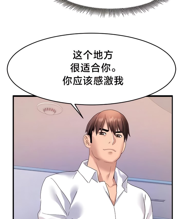 韩漫H漫画 有债必偿｜Punishing Bad Girls  - 点击阅读 第39话 7