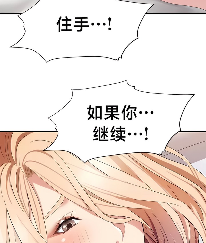有债必偿｜Punishing Bad Girls 第40話 韩漫图片62