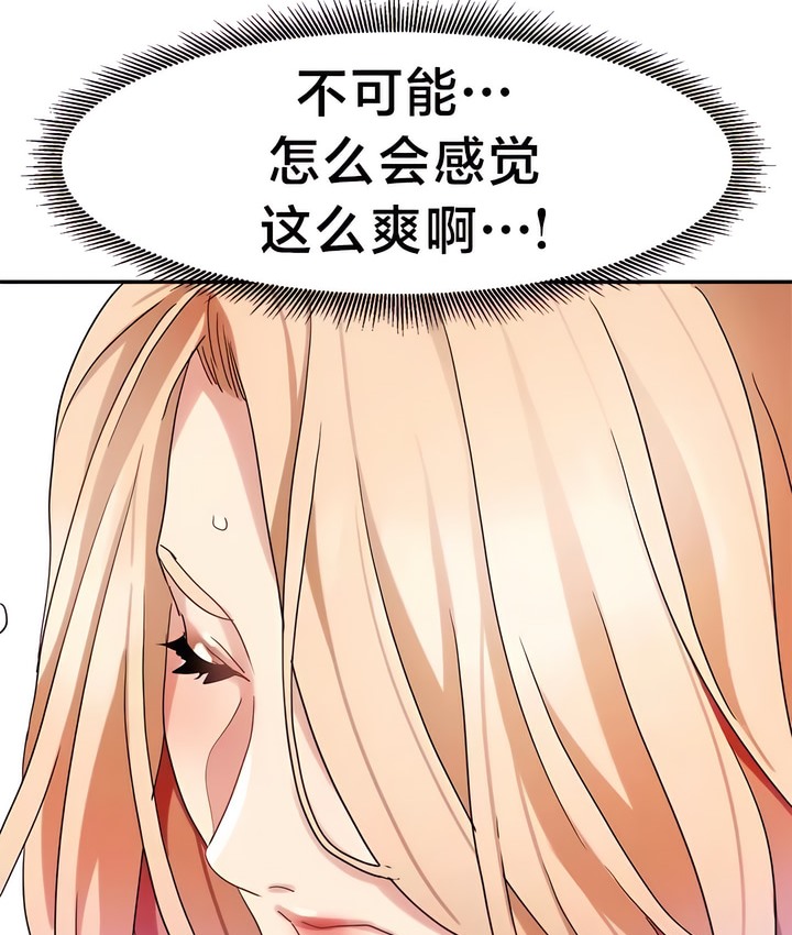 有债必偿｜Punishing Bad Girls 第40話 韩漫图片14