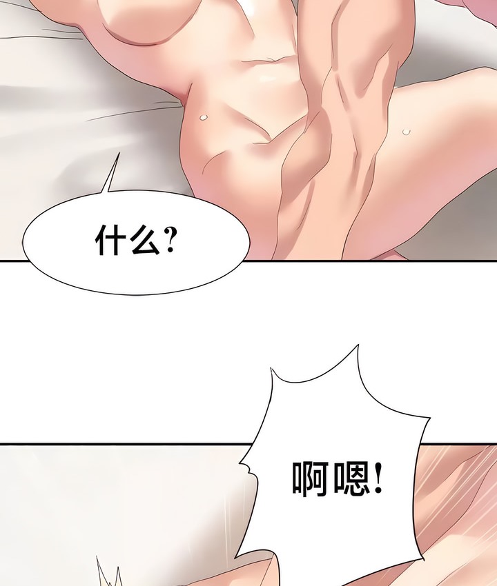 有债必偿｜Punishing Bad Girls 第40話 韩漫图片59