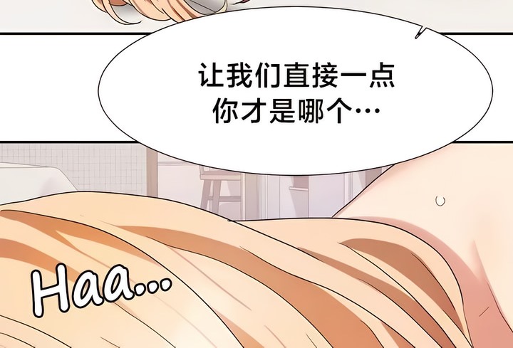 有债必偿｜Punishing Bad Girls 第40話 韩漫图片32