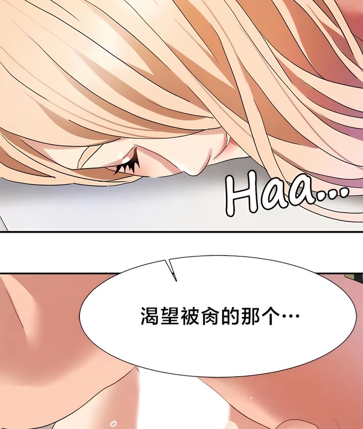 有债必偿｜Punishing Bad Girls 第40話 韩漫图片33