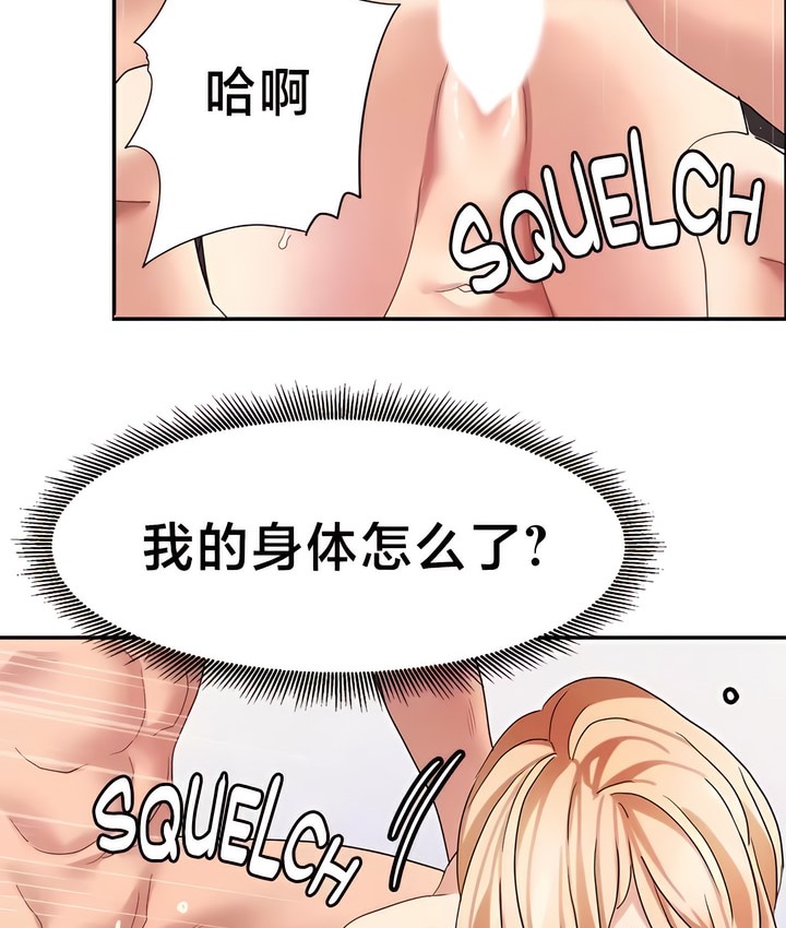 有债必偿｜Punishing Bad Girls 第40話 韩漫图片10