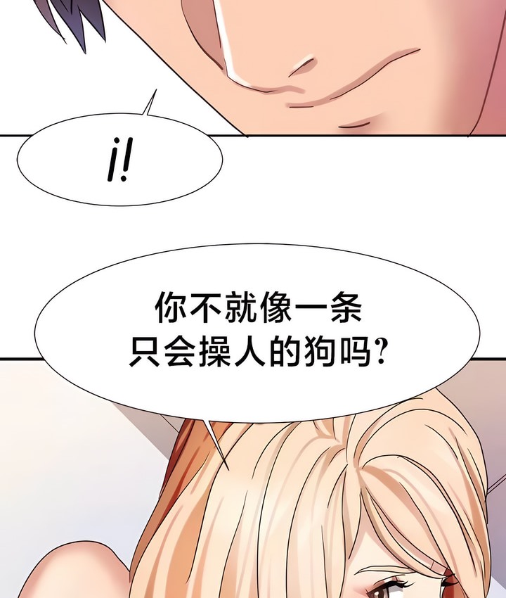 有债必偿｜Punishing Bad Girls 第40話 韩漫图片20